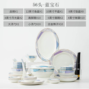 碗碟家用 景德镇陶瓷碗筷碟子组合 骨瓷中式56头餐具瓷器套装
