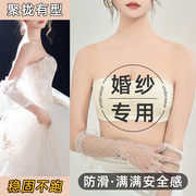 穿婚纱专用的内衣可拆卸小胸聚拢防滑隐形无肩带女晚礼服抹胸文胸