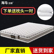 席梦思床垫1.5米1.8m软硬两用20厚15厚乳胶弹簧床垫1.2米