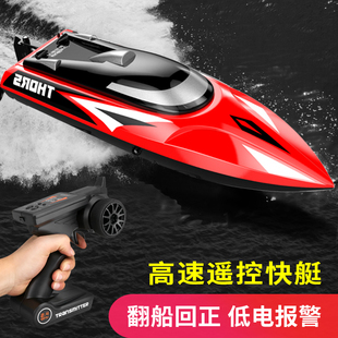 优迪遥控船高速快艇，可下水大号电动轮船玩具，男孩儿童水上游艇模型