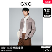 gxg男装驼色时尚拼接设计含羊毛短大衣，毛呢外套23年冬季