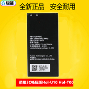 适用于华为荣耀3C畅玩版电池HolU10 HolT00 C8816 HB474284RBC