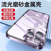 适用iPhone14金属磁吸充电手机壳超薄14pro边框后盖带Magsafe磁吸充电13promax边框12pro镜头保护14边框硬壳