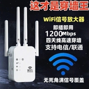 wifi信号增强放大器千兆5g家用路由器电脑双频，加强扩展网络，手机无线网桥接wife接收扩大中继器有线穿墙