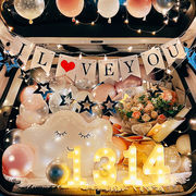 七夕情人节后备箱惊喜布置浪漫告白求婚气球，表白汽车生日场景装饰