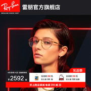 rayban雷朋近视眼镜框钛材不规则复古轻质，修颜潮酷镜架0rx8265v