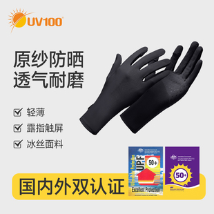 UV100防晒手套女款夏季防紫外线专用骑行电动车户外薄款触屏22503
