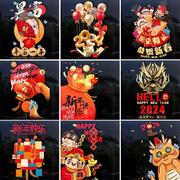 新年装饰中国风大型玻璃贴纸橱窗贴画龙年春节过年气氛布置静电贴