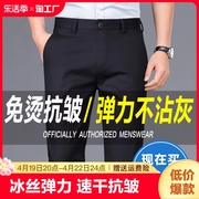 西装裤男夏季2024商务正装休闲冰丝薄款长裤子黑色弹力休闲裤