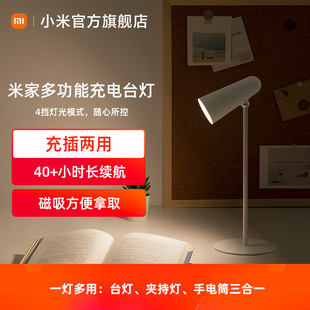 小米米家多功能充电台灯护眼学习宿舍大学生寝室床头夹子磁吸灯