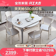 全友家居可伸缩变圆岩板餐桌，椅子家用小户型，现代简约饭桌dw1028k