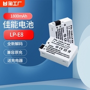 相机电池lp-e8适用于佳能eos600d700d550d650dx7ix6x6ix5x4t2it3it5i单反数码充电器微单双充