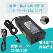 联想bc305c340320一体机电脑19.5v6.15a电源适配器线120w