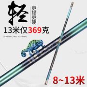 轻如羽超细手竿碳素鱼竿8 9 10 12 13米钓竿超轻传统钓鱼竿