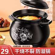 瓦煲砂锅老式瓦罐，煨汤家用土沙罐煲汤炖锅燃气，干烧陶瓷汤煲炖汤锅