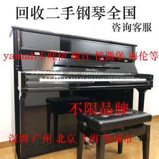 北京钢琴回收二手收购国产进口日本韩国卡哇伊海伦雅马哈三角