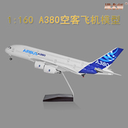 1 160A380飞机模型南方航空A380仿真客机航模摆件收藏玩具