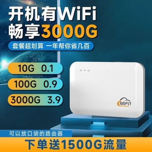 随身wifi移动无线网络20245g免插卡wilf热点通用无限流量便携式车载无线wifi6路由器电脑高速上网卡