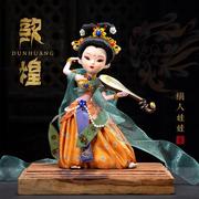 中国风敦煌飞天绢人，四大美女娃娃摆件特色，工艺品出国送老