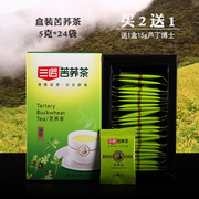 三匠苦荞茶黄苦荞茶盒装120克四川大凉山荞麦茶西昌醇香茶 清香型