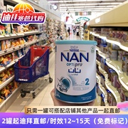 迪拜直邮瑞士雀巢能恩Nestle NAN奶粉2段（6-12月）400g-800g