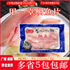 甲一堂鲷鱼片刺身约250g 鲷鱼柳新鲜 日式料理寿司食材 生鲷鱼片