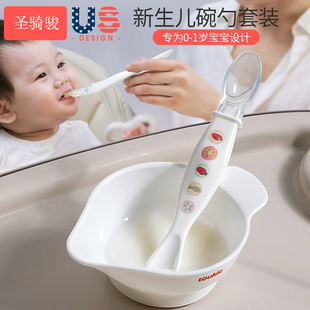 新生婴儿碗勺子套装专用辅食碗小碗喂水喂奶碗硅胶软勺初生宝宝碗