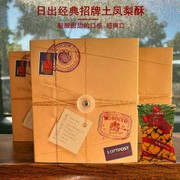 中国台湾特产食品 日出土凤梨酥15入包裹装糕小吃零食2盒