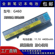 适用联想g460电池z460g470g465z470z465v370v360笔记本电池