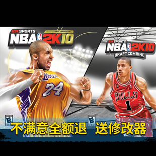 NBA2K10 PC电脑简体中文版单机游戏 美国职业篮球2k2010 win7/10