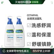 澳大cetaphil丝塔芙，温和洁面乳深层舒适补水236ml*2瓶