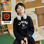 李宁儿童加绒卫衣男款2024秋冬新款男大童加厚保暖上衣学生套头衫
