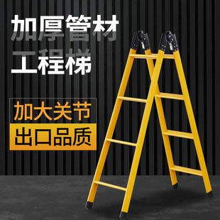 梯子家用折叠伸缩梯子，人字梯家用梯子加厚工程梯，钢管梯多功能折叠