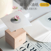 裱花纸500张 韩式裱花一次性小油纸烘焙用纸月饼蛋糕奶油不粘垫纸