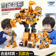 合金变形玩具儿童，金刚男孩工程车大力神，组合机器人汽车人生日礼物