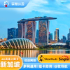 新加坡电话卡SingTel上网卡新马泰通用东南亚手机无限流量包旅游