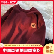 中国风短袖t恤男夏季国潮宽松情侣百搭纯棉，酒红色圆领体恤衫半袖