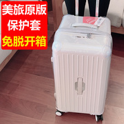 适用美旅行李箱保护套BB5trunk旅行拉杆箱防尘罩免拆加厚24/28寸