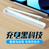 酷盟Apple Pencil磁吸无线充电仓电容笔收纳盒适用苹果平板iPad一二代9代x笔尖套配件ipencil带笔槽防丢