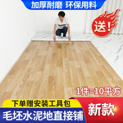 地面铺垫地革水泥地直接铺毛坯房，地垫地板纸卧室，房间可擦洗pvc垫