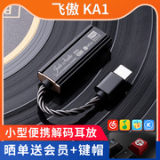 FiiO飞傲KA1/KA3/KA11耳机解码耳放苹果安卓手机小尾巴TypeC转3.5