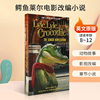 英文原版 Lyle Lyle Crocodile：The Junior Novelization 鳄鱼莱尔电影改编小说 8-12岁青少年儿童动物故事章节书籍进口