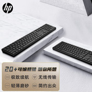 惠普hp455无线静音键盘，商用办公家用超薄笔记本，台式机电脑通用