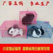 小兔子笼子宠物运输笼大小枕笼松鼠笼豚鼠笼小鸟笼鸽子笼小兔笼子