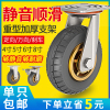 米想6寸万向轮轮子重型4手推车平板车脚轮5寸橡胶轮8寸小静音轱辘