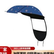 电动车雨棚蓬遮阳伞配件，单独电动自行车雨棚，挡风板雨帘防晒伞