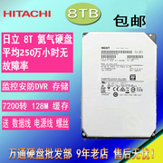 日立8TB企业级氦气硬盘 8T台式机硬盘 8000G监控安防 8tb储存阵列