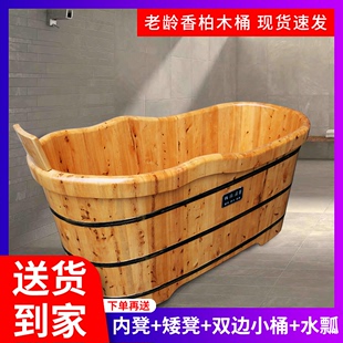 香柏木大人木浴桶成人实木浴缸洗澡桶全身单人家用泡澡木桶浴桶
