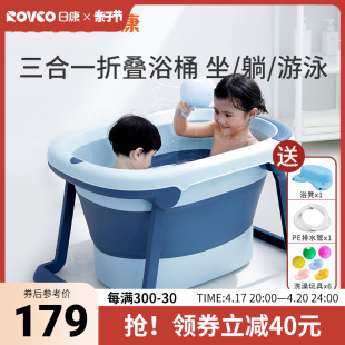日康宝宝洗澡桶儿童泡澡桶折叠浴桶大号可坐新生婴儿游泳桶洗澡盆