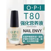 opi蛋白强韧护甲油指甲油t80硬甲油护甲，油防断裂养甲指甲营养油
